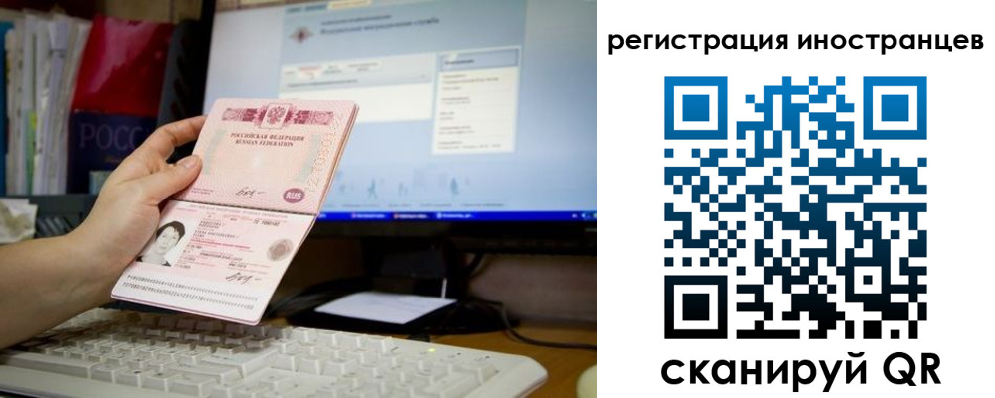 временная регистрация в квартире в Сызрани
