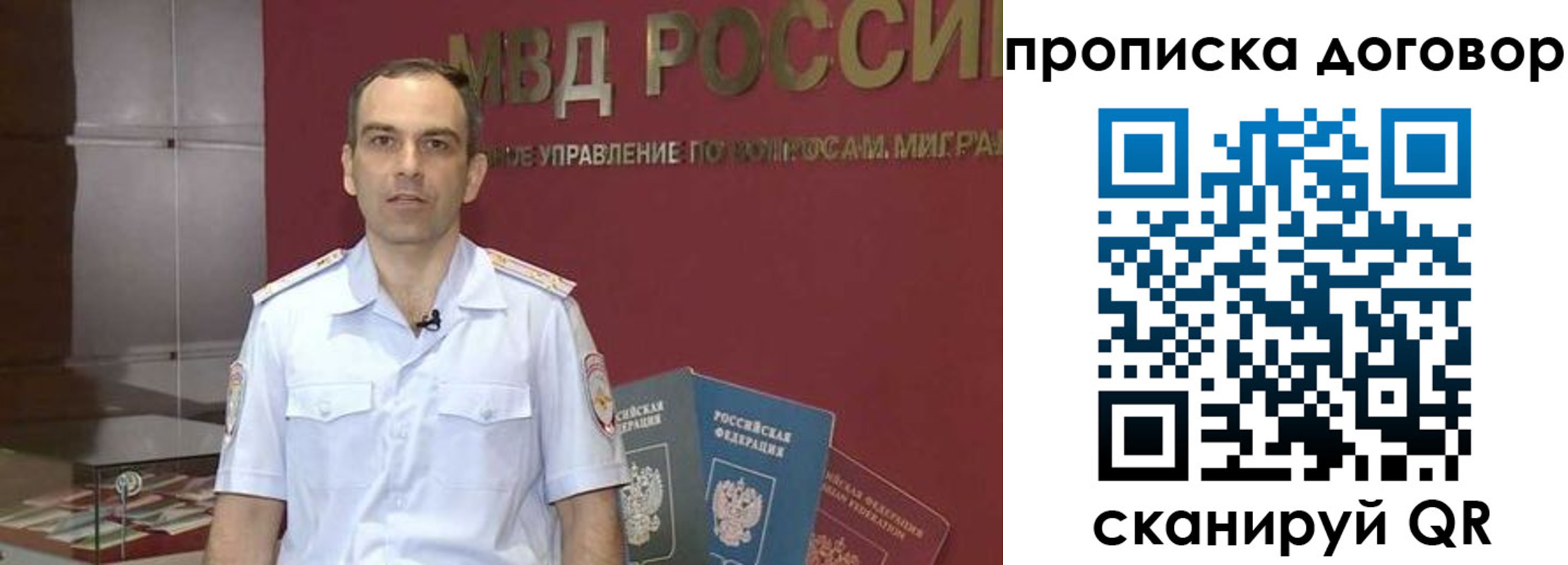 временная регистрация в Сызрани