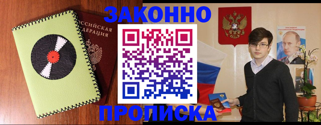 прописка регистрация в Сызрани