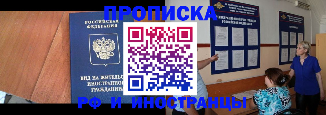 временная регистрация для всех в Сызрани