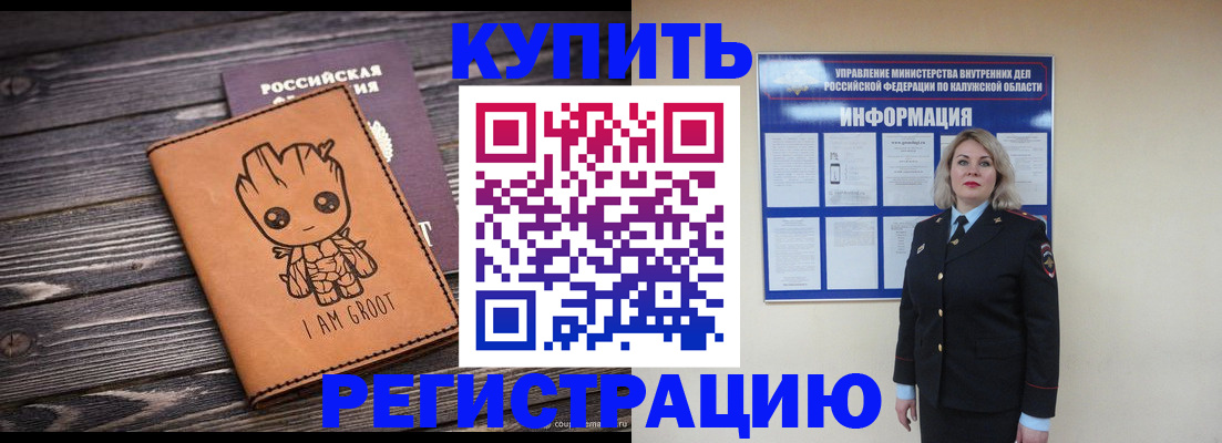 прописка законно в Сызрани