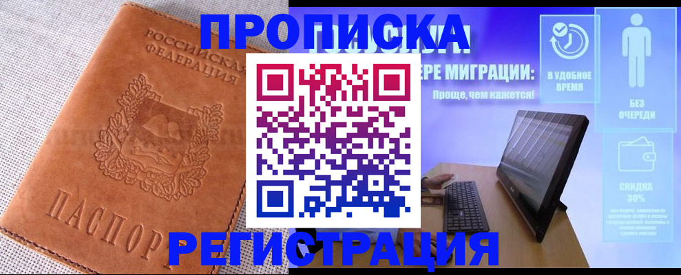 найти адрес прописки в Сызрани
