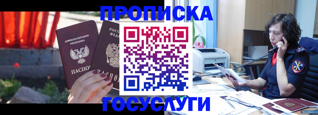 прописка в квартире в Сызрани