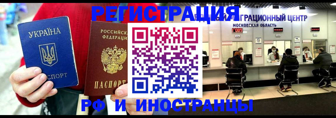 временная регистрация в Сызрани