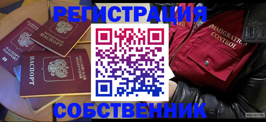 временная регистрация недорого в Сызрани