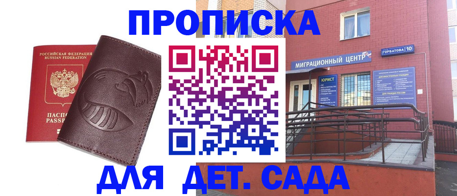 временная регистрация адрес в Сызрани