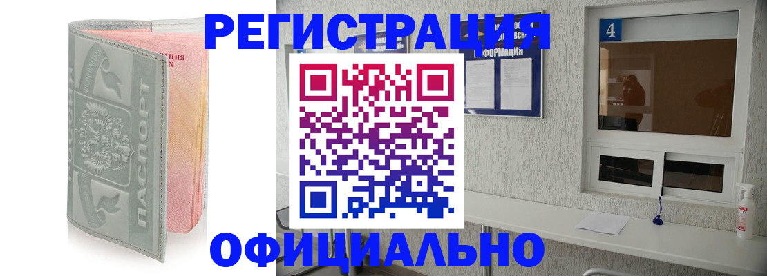 прописка иностранных граждан в Сызрани