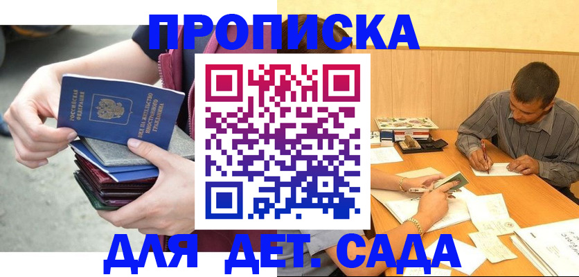 временная регистрация законно в Сызрани